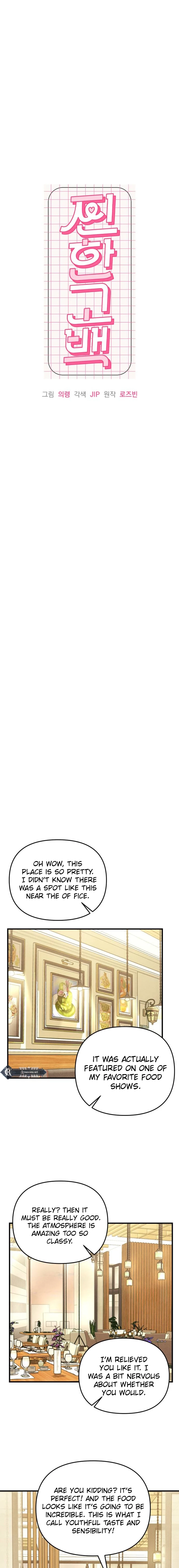 A Hearty Confession Chapter 20 - . Page 4