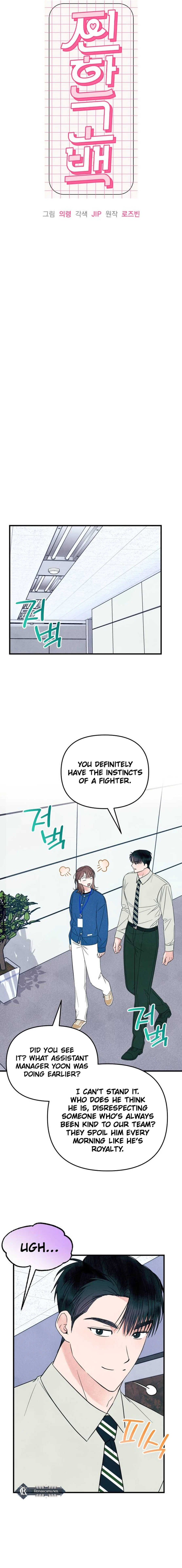 A Hearty Confession Chapter 31 Page 7