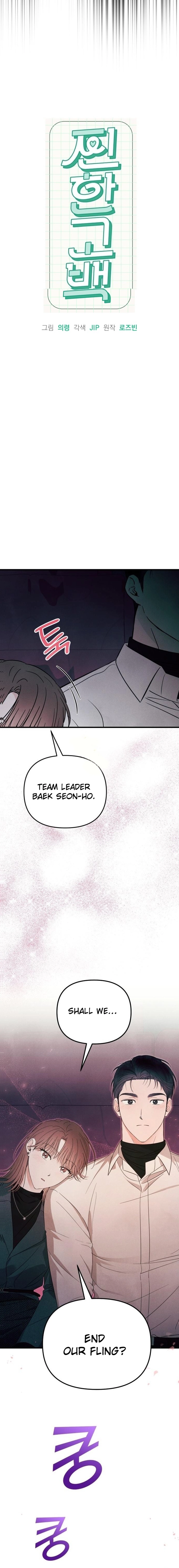 A Hearty Confession Chapter 45 - Ch 45 Page 7