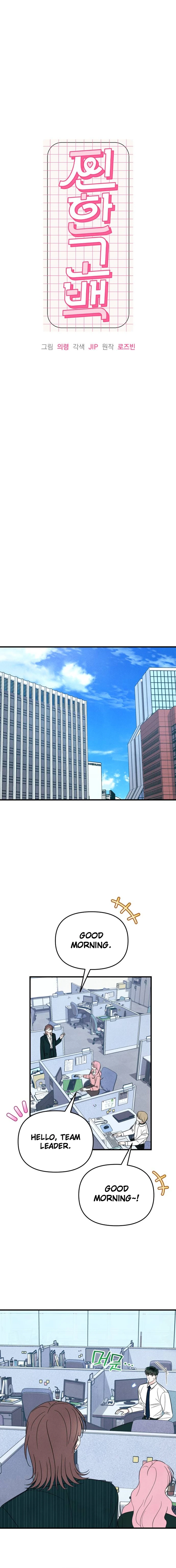 A Hearty Confession Chapter 33 Page 4