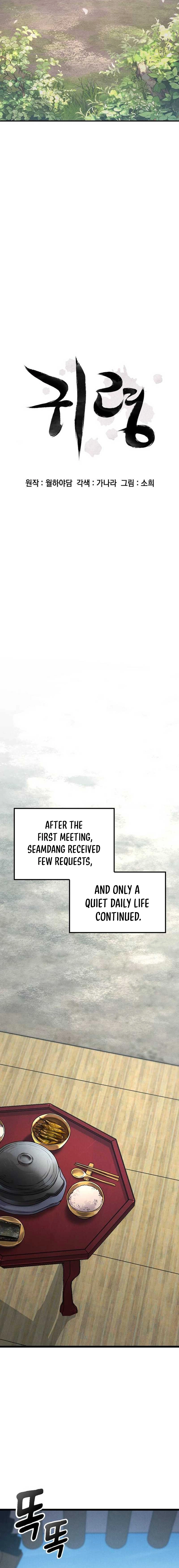 Ghost (Ghana) Chapter 8 Page 6