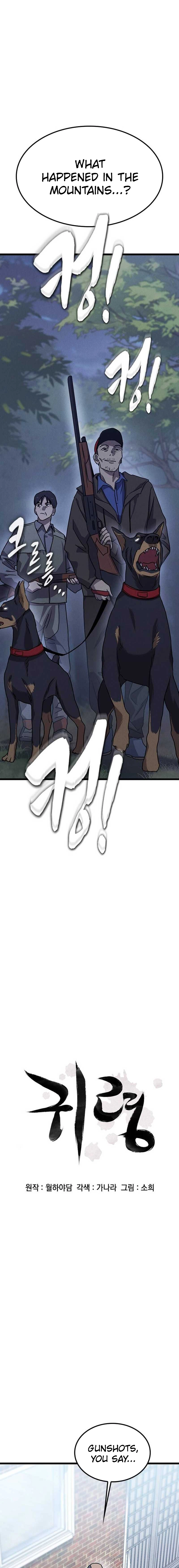 Ghost (Ghana) Chapter 14 Page 2