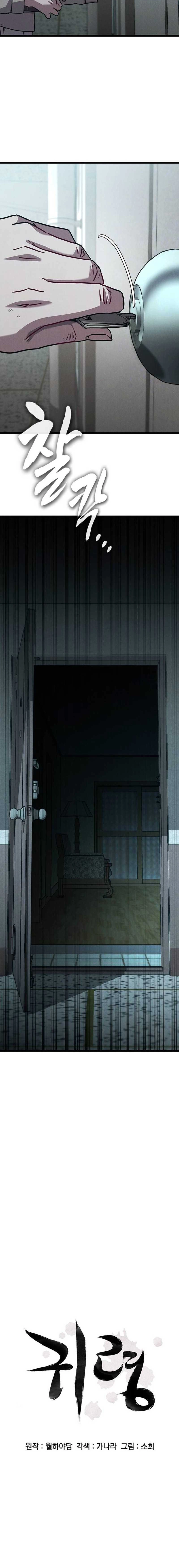 Ghost (Ghana) Chapter 20 Page 3