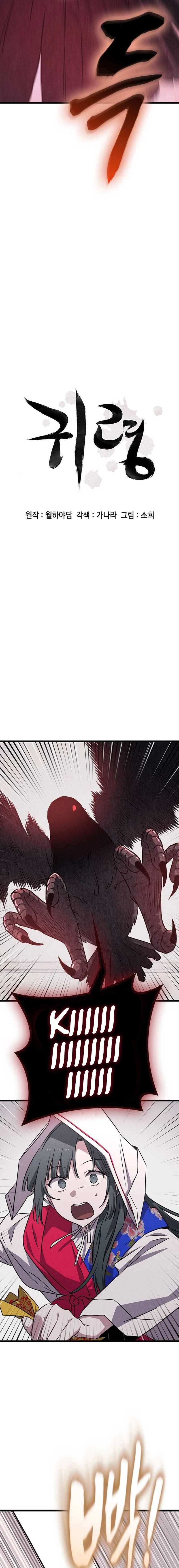 Ghost (Ghana) Chapter 3 Page 3