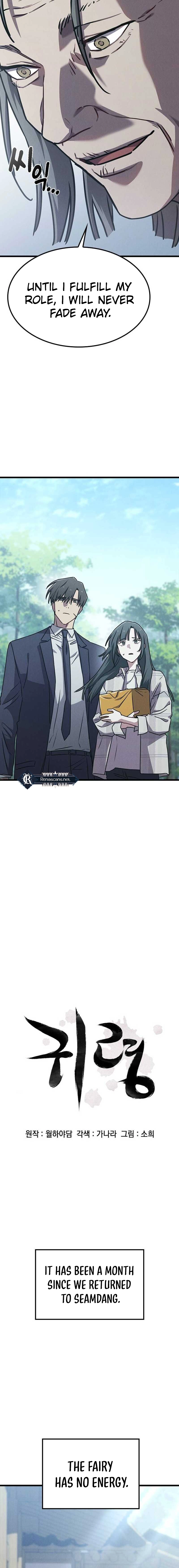 Ghost (Ghana) Chapter 23 - Ch 23 Page 7