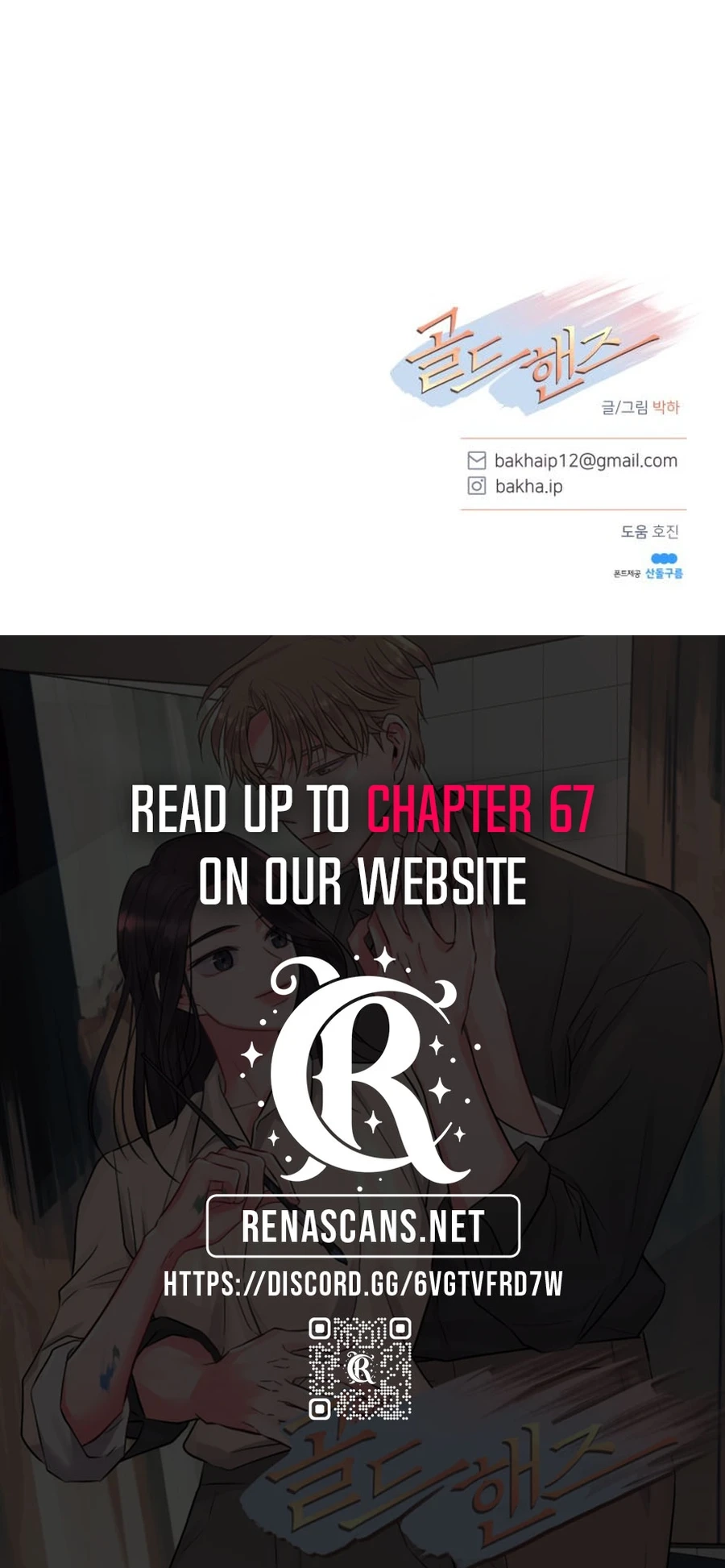 Gold Hands Chapter 47 Page 12