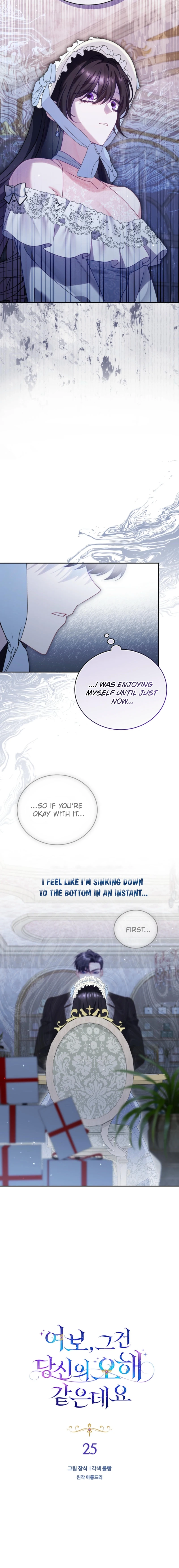 Honey, I Think That's a Misunderstanding Chapter 25 Page 8