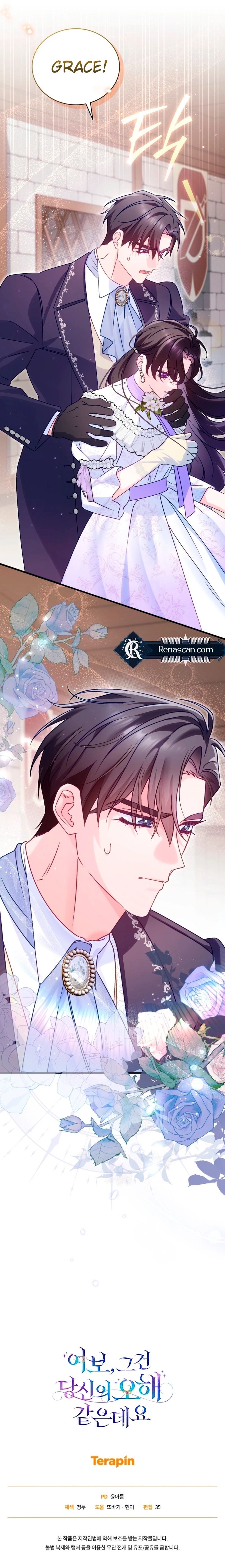 Honey, I Think That's a Misunderstanding Chapter 6 Page 14