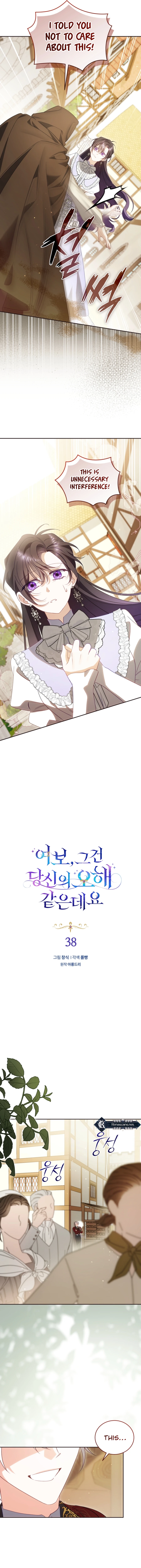 Honey, I Think That's a Misunderstanding Chapter 38 Page 5