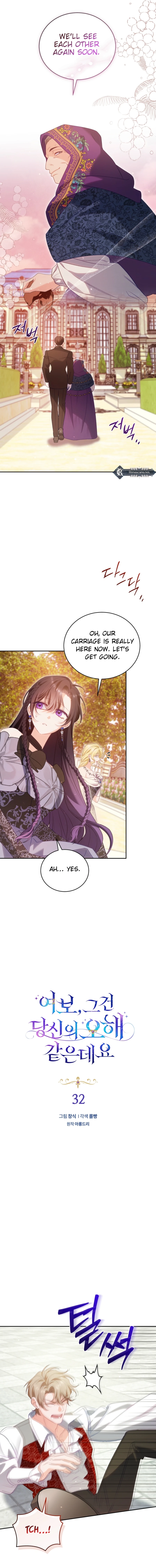 Honey, I Think That's a Misunderstanding Chapter 32 Page 6