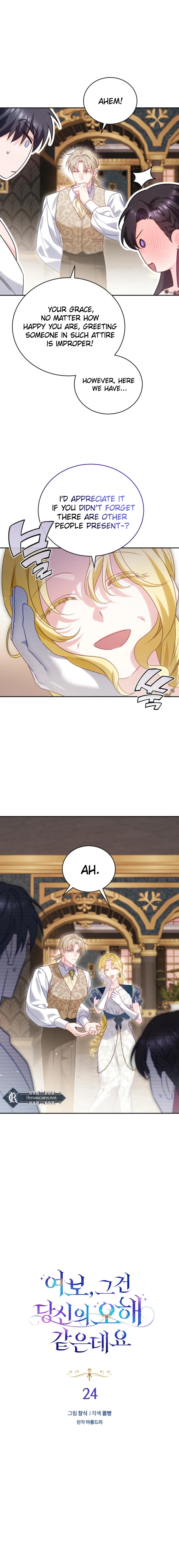 Honey, I Think That's a Misunderstanding Chapter 24 Page 2
