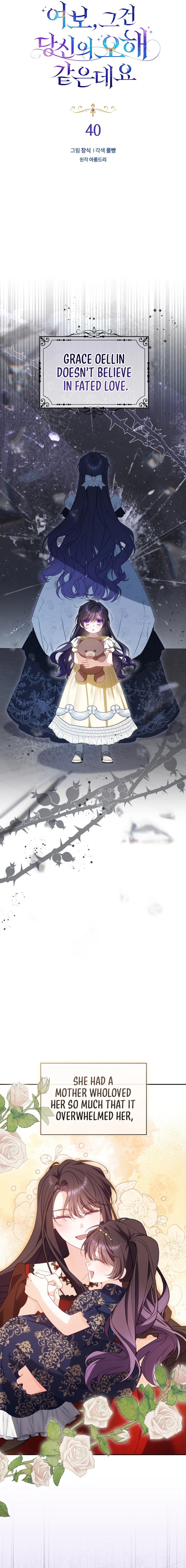 Honey, I Think That's a Misunderstanding Chapter 40 - Ch 40 Page 6