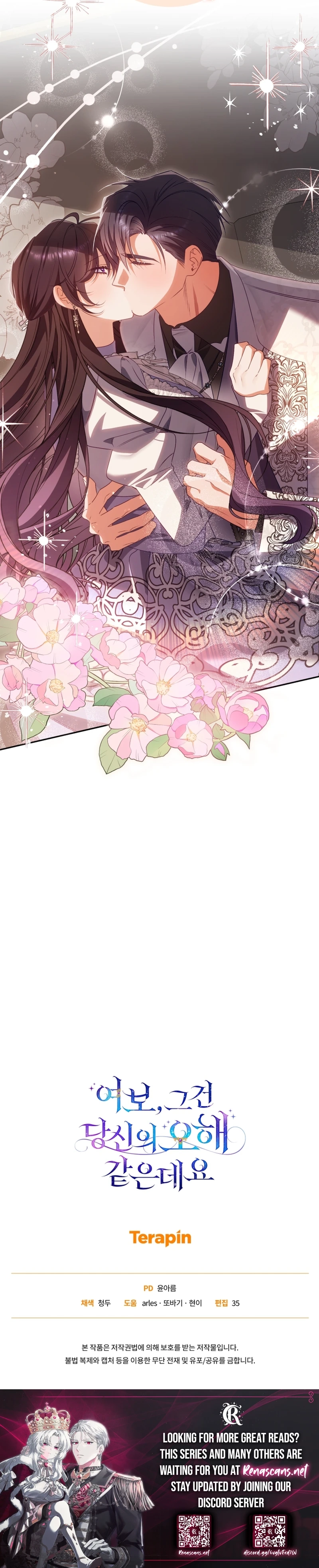 Honey, I Think That's a Misunderstanding Chapter 40 - Ch 40 Page 21