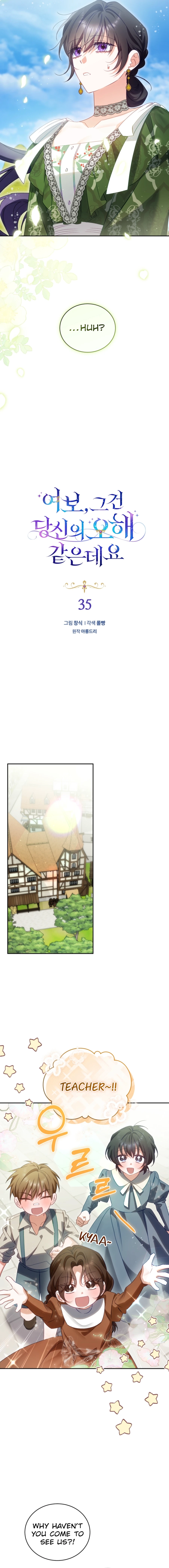 Honey, I Think That's a Misunderstanding Chapter 35 Page 5