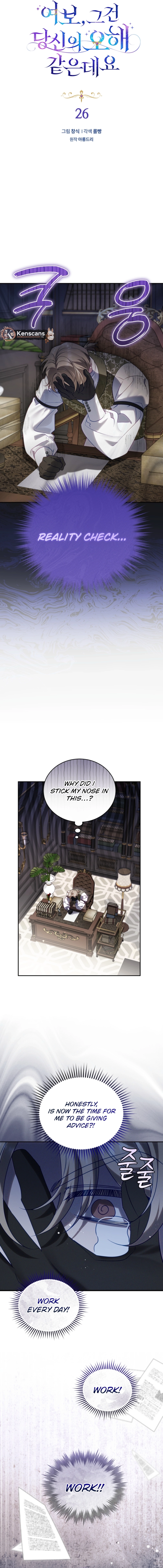 Honey, I Think That's a Misunderstanding Chapter 26 Page 8