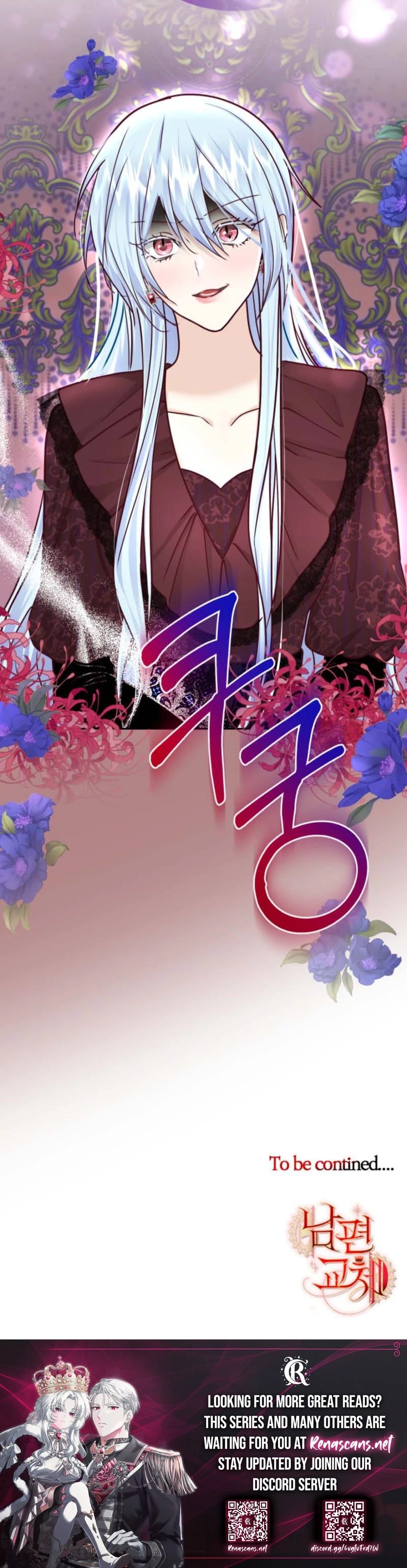 Husband Replacement Chapter 48 Page 16