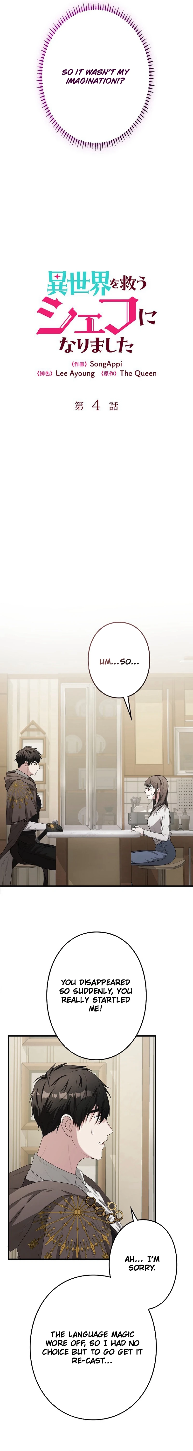 I Became a Chef to Save a Different World Chapter 4 Page 3