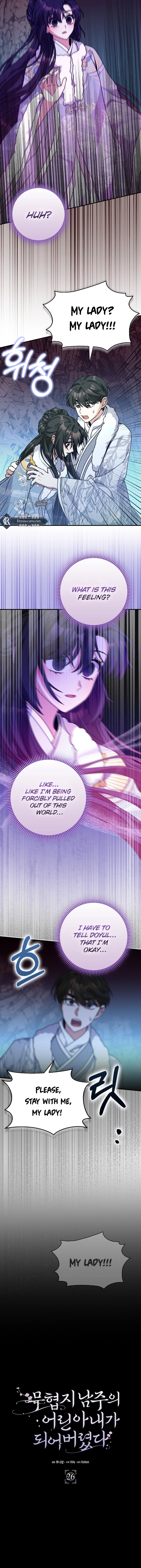 I Became the Young Wife of the Martial Arts Novel's Male Lead Chapter 26 Page 7