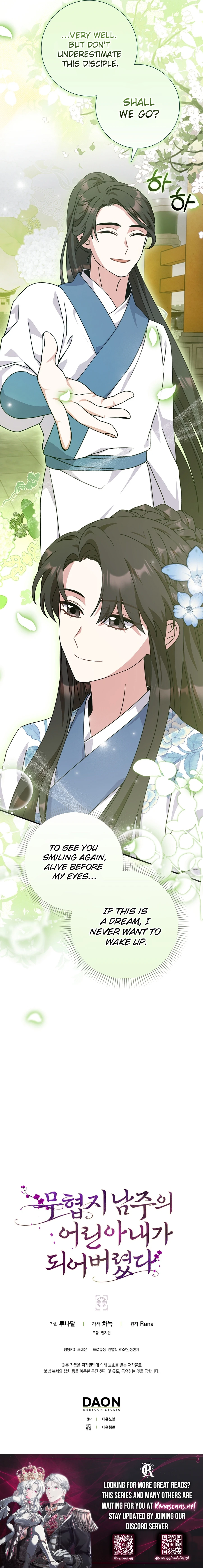 I Became the Young Wife of the Martial Arts Novel's Male Lead Chapter 26 Page 15