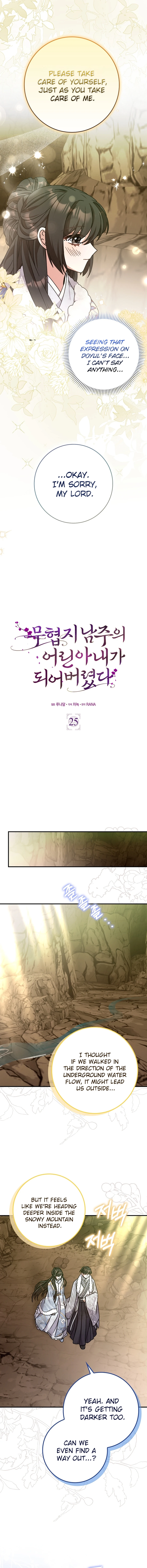 I Became the Young Wife of the Martial Arts Novel's Male Lead Chapter 25 Page 8