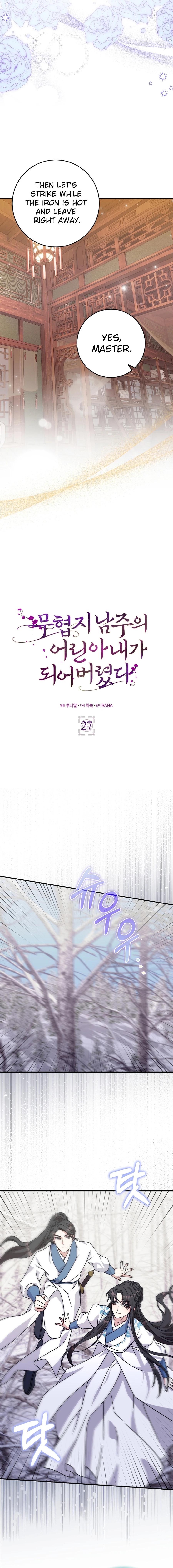 I Became the Young Wife of the Martial Arts Novel's Male Lead Chapter 27 Page 4