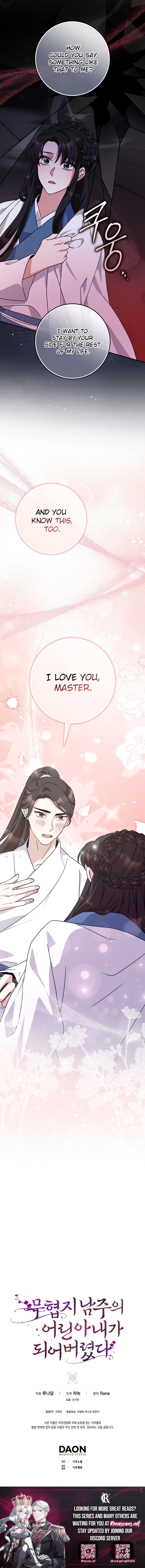 I Became the Young Wife of the Martial Arts Novel's Male Lead Chapter 27 Page 15