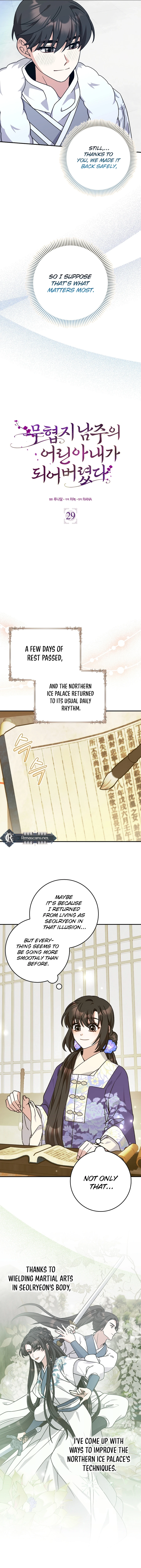 I Became the Young Wife of the Martial Arts Novel's Male Lead Chapter 29 Page 4