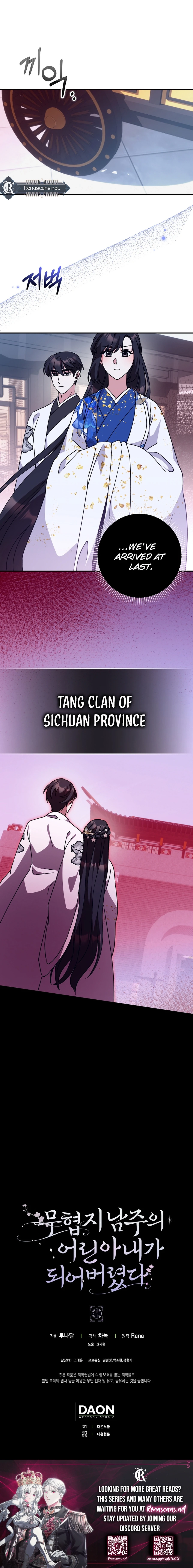 I Became the Young Wife of the Martial Arts Novel's Male Lead Chapter 33 Page 14
