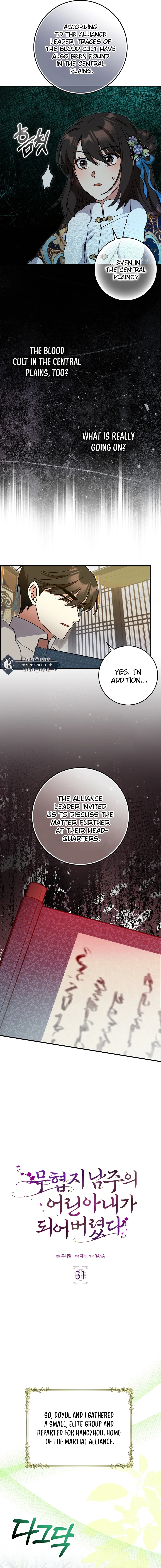 I Became the Young Wife of the Martial Arts Novel's Male Lead Chapter 31 Page 4