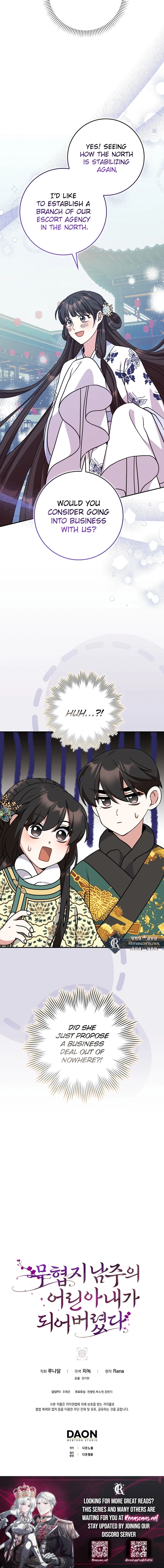 I Became the Young Wife of the Martial Arts Novel's Male Lead Chapter 31 Page 15