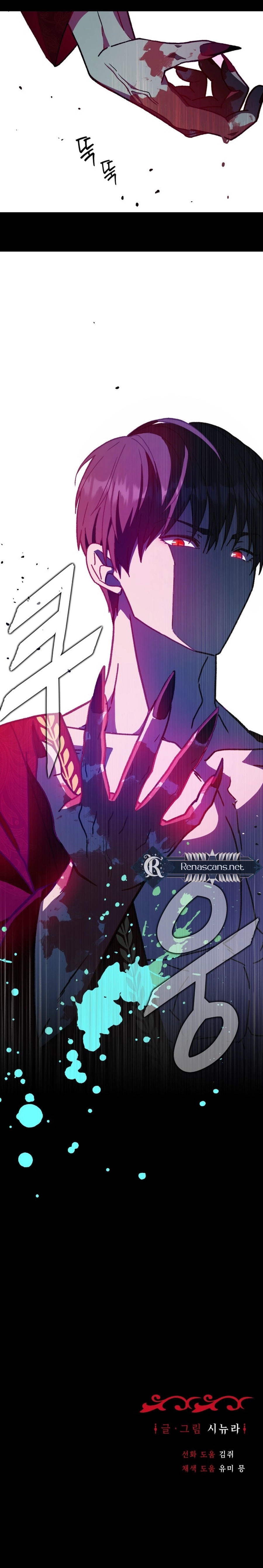 I Have a Dragon's Heart Chapter 15 | Renascans Page 14