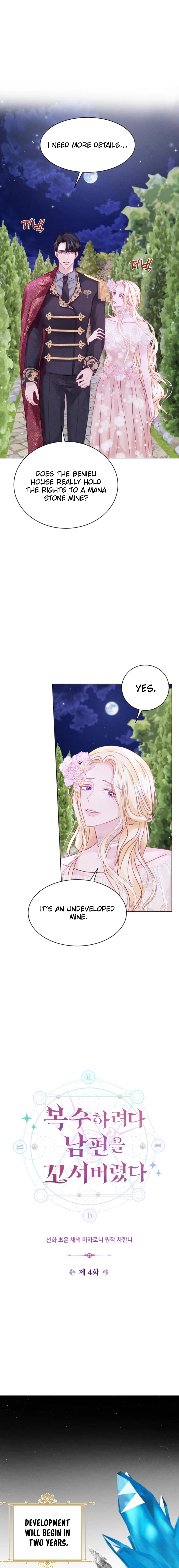 I Seduced My Husband To Get Back At Him Chapter 4 Page 2