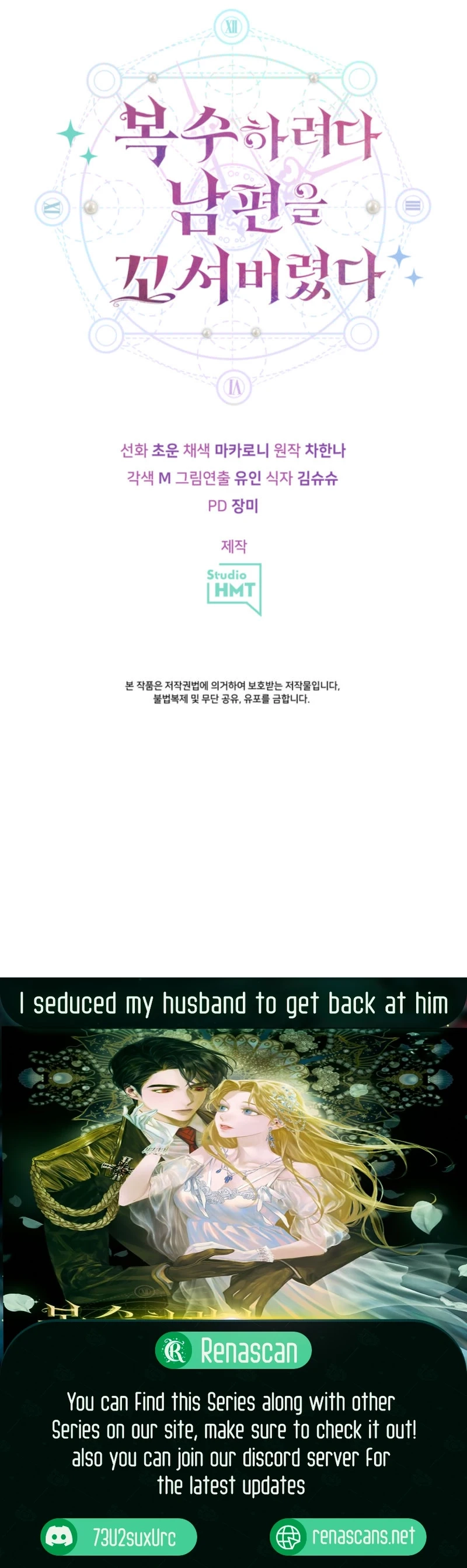 I Seduced My Husband To Get Back At Him Chapter 6 Page 17