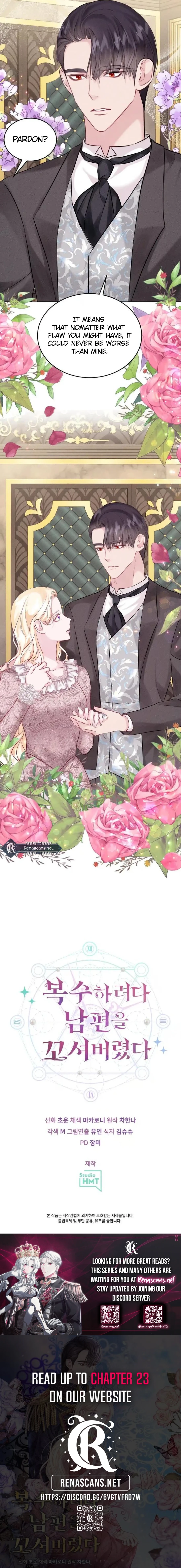 I Seduced My Husband To Get Back At Him Chapter 16 Page 14