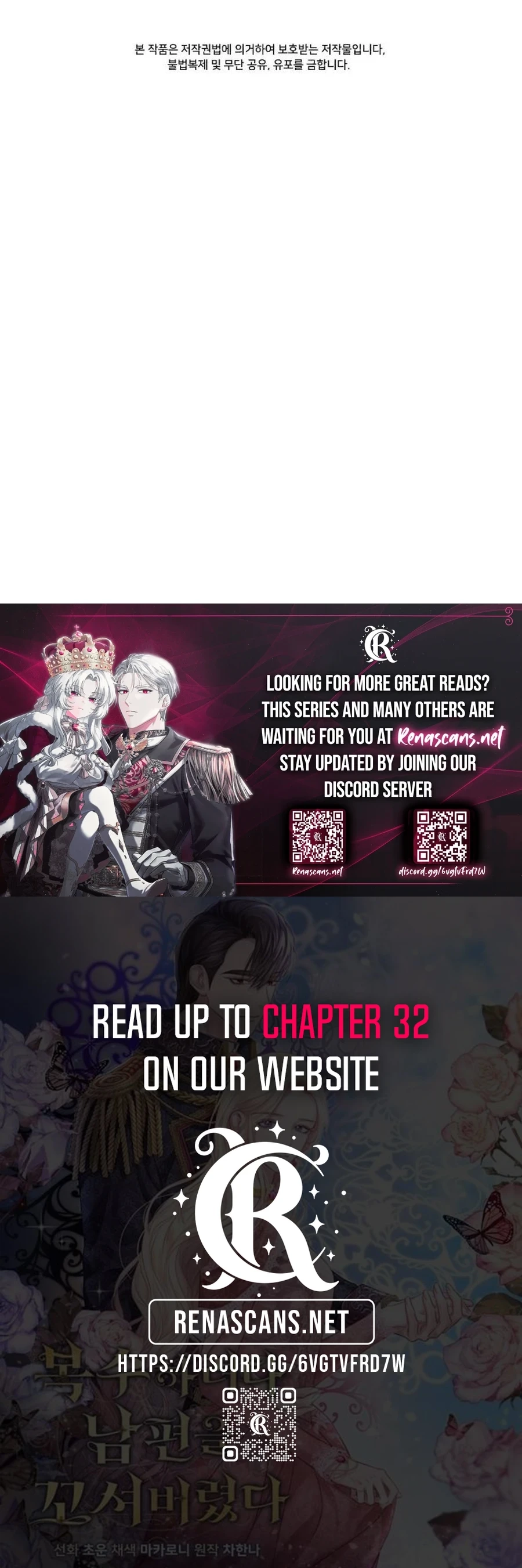 I Seduced My Husband To Get Back At Him Chapter 22 Page 15