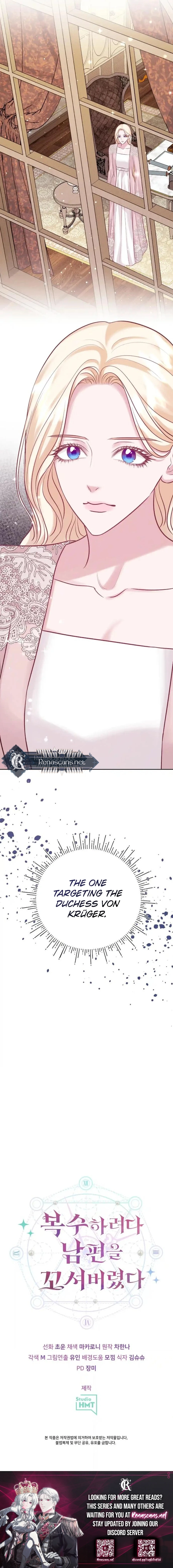 I Seduced My Husband To Get Back At Him Chapter 31 Page 15