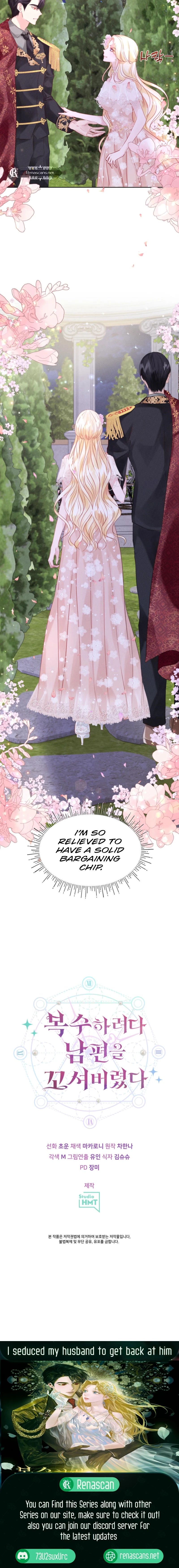 I Seduced My Husband To Get Back At Him Chapter 3 Page 19