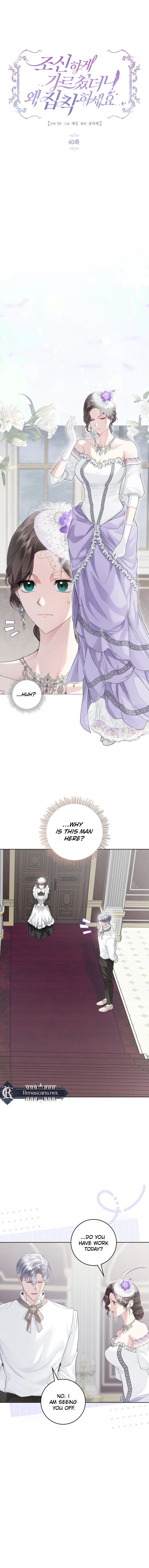 I taught you carefully, so why are you so obsessed? Chapter 40 Page 2