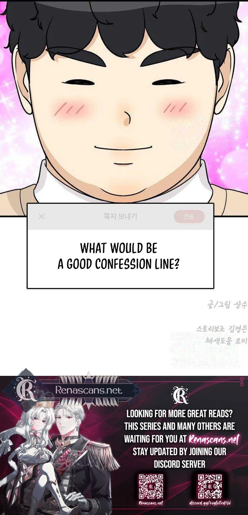 I'm Pathetic, But I Still Want Romance Chapter 32 Page 19