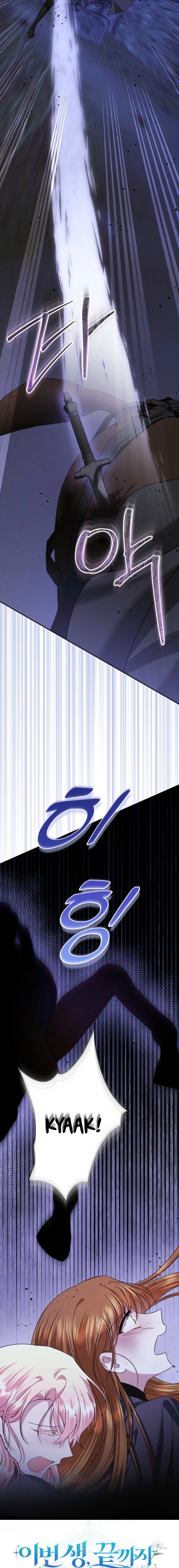 In This Life, I Will Survive Until the End Chapter 59 Page 4