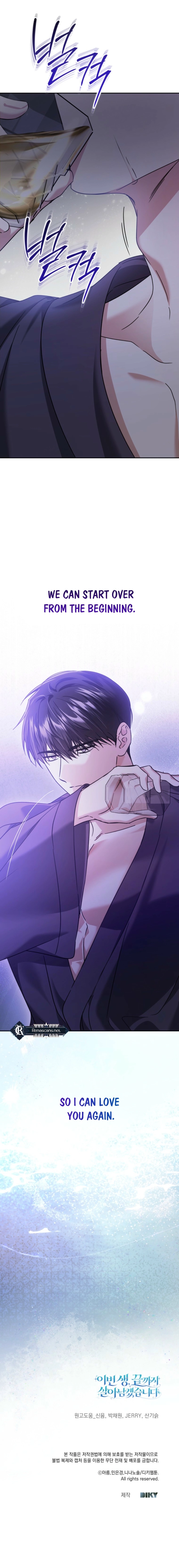 In This Life, I Will Survive Until the End Chapter 63 Page 27