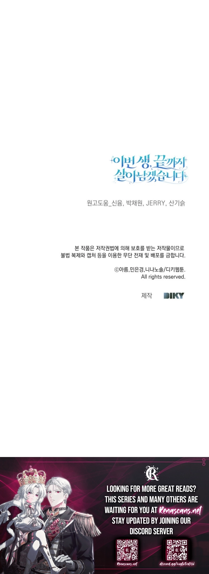 In This Life, I Will Survive Until the End Chapter 65 Page 26