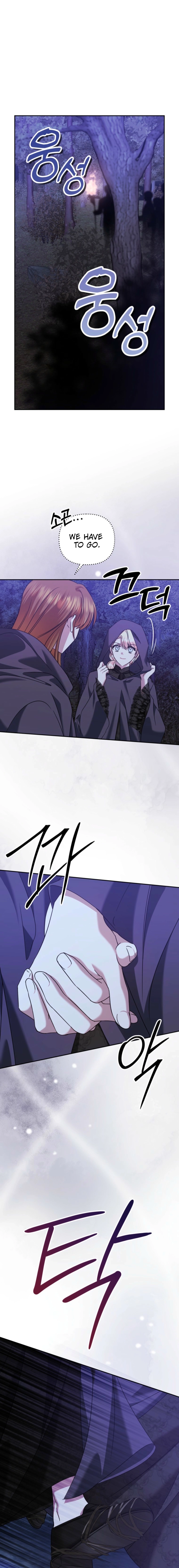 In This Life, I Will Survive Until the End Chapter 58 Page 15