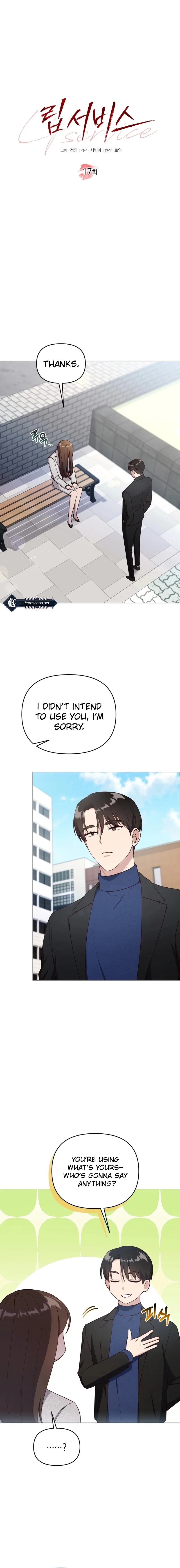 lip service Chapter 17 - . Page 3