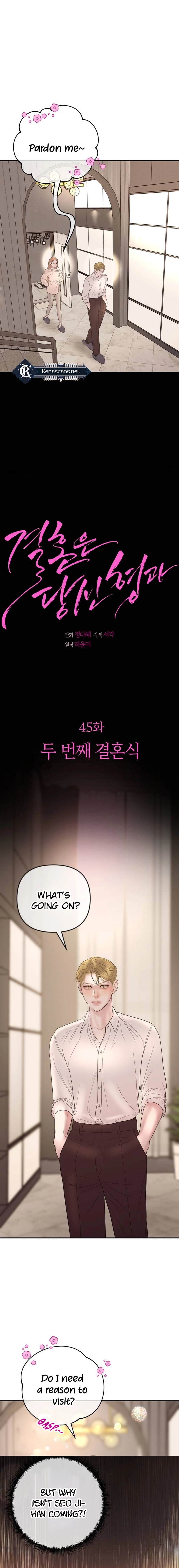  Marriage is with your brother Chapter 45 Page 3