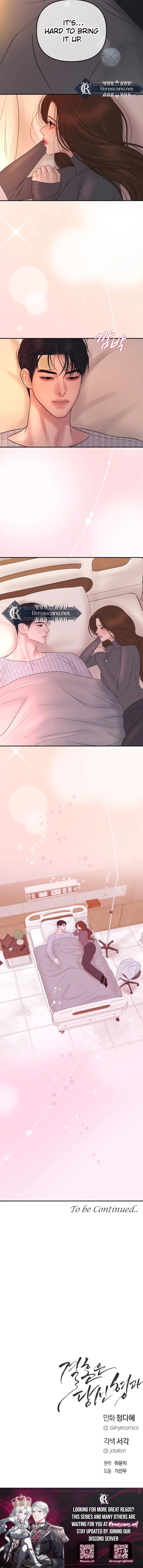  Marriage is with your brother Chapter 57 Page 17