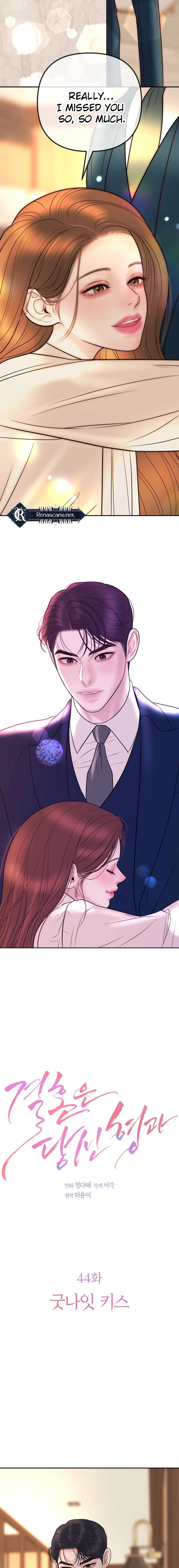  Marriage is with your brother Chapter 44 Page 3
