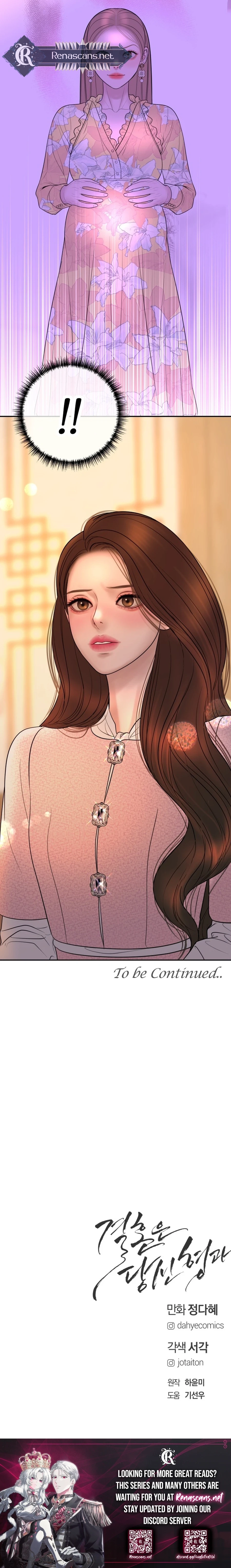  Marriage is with your brother Chapter 54 Page 14