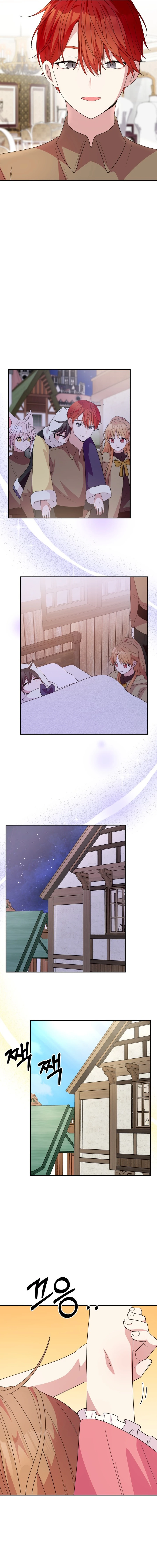 Monster costume room  Chapter 17 Page 5