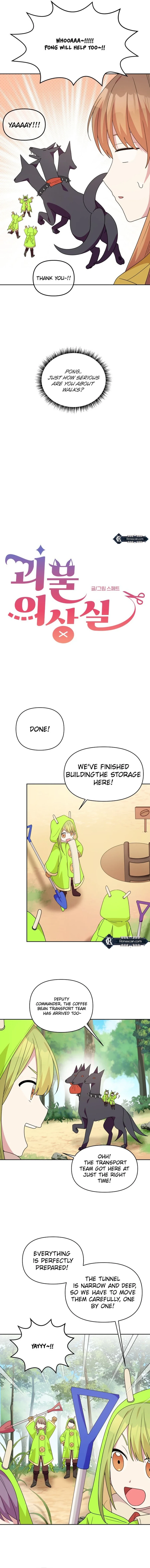 Monster costume room  Chapter 22 Page 4
